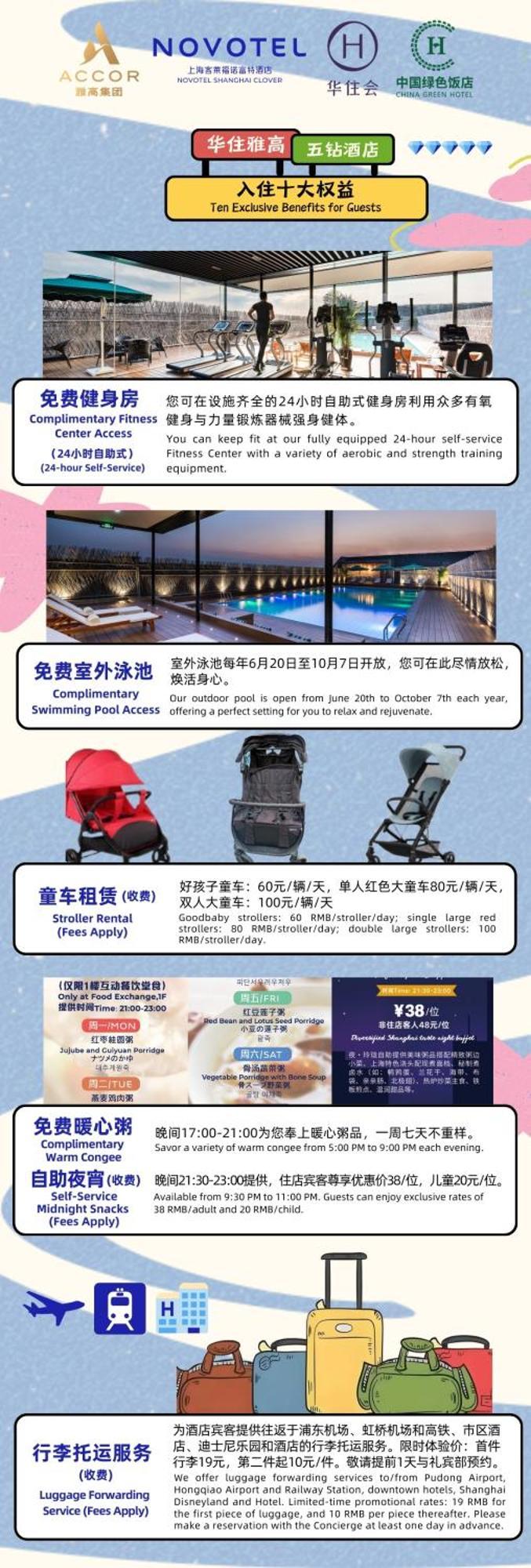 Novotel Shanghai Clover Екстер'єр фото